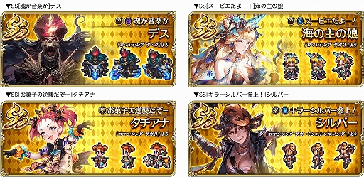 画像ギャラリー No.012のサムネイル画像 / 「ロマンシング サガ リ・ユニバース」でハロウィンイベント“Happy Halloween 2021”が開催中