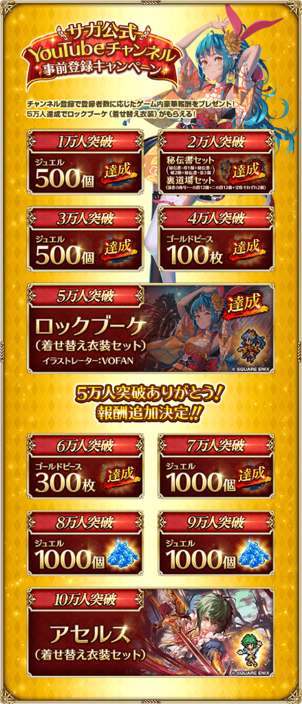 ���������꡼ No.003�Υ���ͥ������ / �֥��ޥ���RS�פǡ�Romancing SaGa THE STAGE��DL��ȯ�䵭ǰ��������ܡ��ʥ��ʤɤ�����