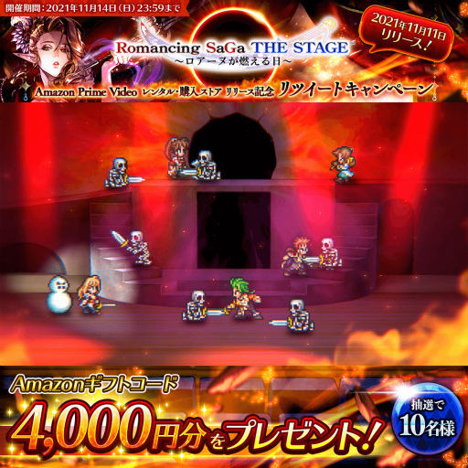 ���������꡼ No.004�Υ���ͥ������ / �֥��ޥ���RS�פǡ�Romancing SaGa THE STAGE��DL��ȯ�䵭ǰ��������ܡ��ʥ��ʤɤ�����