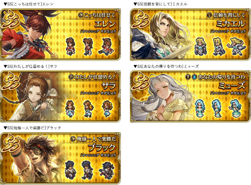 ���������꡼ No.006�Υ���ͥ������ / �֥��ޥ���RS�פǡ�Romancing SaGa THE STAGE��DL��ȯ�䵭ǰ��������ܡ��ʥ��ʤɤ�����