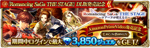 ���������꡼ No.009�Υ���ͥ������ / �֥��ޥ���RS�פǡ�Romancing SaGa THE STAGE��DL��ȯ�䵭ǰ��������ܡ��ʥ��ʤɤ�����