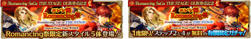 ���������꡼ No.014�Υ���ͥ������ / �֥��ޥ���RS�פǡ�Romancing SaGa THE STAGE��DL��ȯ�䵭ǰ��������ܡ��ʥ��ʤɤ�����