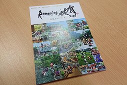 画像ギャラリー No.055のサムネイル画像 / 「ロマンシング佐賀2021」は“SAGA風呂”で温泉旅行だ! 3つの温泉地で立派なコラボモニュメントやドット絵マンホールを巡ろう