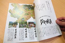画像ギャラリー No.056のサムネイル画像 / 「ロマンシング佐賀2021」は“SAGA風呂”で温泉旅行だ! 3つの温泉地で立派なコラボモニュメントやドット絵マンホールを巡ろう