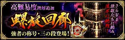 画像ギャラリー No.006のサムネイル画像 / 「ロマサガRS」,「3周年記念はじまりの扉へ 第1弾」にUltra DXガチャなどの新規キャンペーンを追加