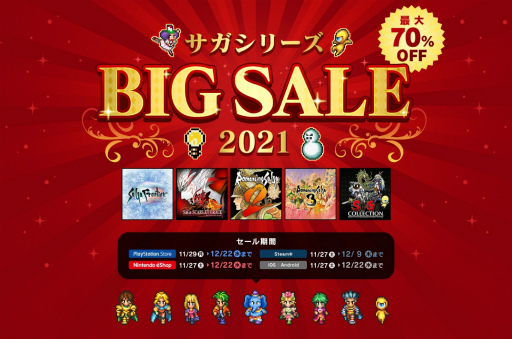 画像ギャラリー No.025のサムネイル画像 / 「ロマサガRS」“3周年記念はじまりの扉へ 第2弾”を開催。12月15日には生放送の実施も