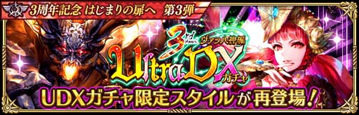 画像ギャラリー No.008のサムネイル画像 / 「ロマサガRS」,イベント“3周年記念はじまりの扉へ 第3弾”を実施。BIG SALEも開催中