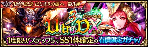 画像ギャラリー No.009のサムネイル画像 / 「ロマサガRS」,イベント“3周年記念はじまりの扉へ 第3弾”を実施。BIG SALEも開催中