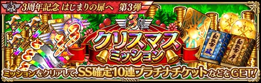 画像ギャラリー No.012のサムネイル画像 / 「ロマサガRS」,イベント“3周年記念はじまりの扉へ 第3弾”を実施。BIG SALEも開催中