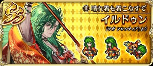 画像ギャラリー No.003のサムネイル画像 / 「ロマサガRS」,ログインボーナスから福袋まで用意された「祝!2022年!福寅謹賀新年祭!」を開催