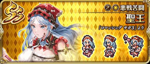 画像ギャラリー No.003のサムネイル画像 / 「ロマンシング サガ リ・ユニバース」,“ストロベリー・バレンティーナ!”が開催