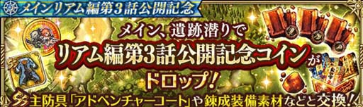 画像ギャラリー No.012のサムネイル画像 / 「ロマンシング サガ リ・ユニバース」,“ストロベリー・バレンティーナ!”が開催