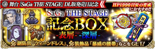 ���������꡼ No.010�Υ���ͥ������ / �֥��ޥ���RS�ס���SaGa THE STAGE ������ͺ�ε��ԡ� Amazon Prime Videoȯ������ǰ�����ڡ���ɤ򳫺�
