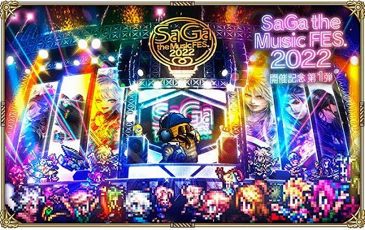 ロマサガRS」で“SaGa the Music FES. 2022”開催記念キャンペーン第1弾がスタート