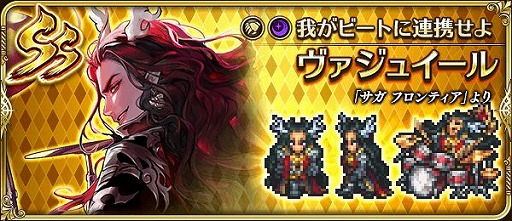 画像ギャラリー No.009のサムネイル画像 / 「ロマサガRS」で“SaGa the Music FES. 2022”開催記念キャンペーン第1弾がスタート