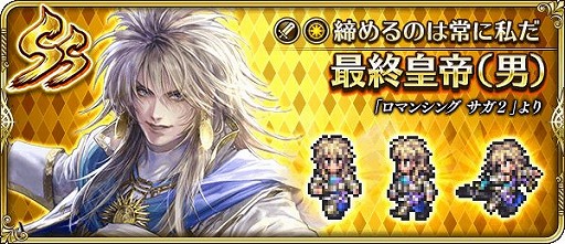 画像ギャラリー No.012のサムネイル画像 / 「ロマサガRS」で“SaGa the Music FES. 2022”開催記念キャンペーン第1弾がスタート