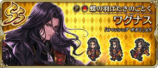 画像ギャラリー No.013のサムネイル画像 / 「ロマサガRS」で“SaGa the Music FES. 2022”開催記念キャンペーン第1弾がスタート