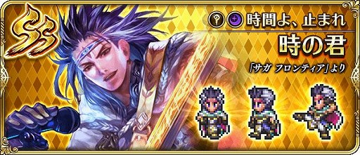 画像ギャラリー No.014のサムネイル画像 / 「ロマサガRS」で“SaGa the Music FES. 2022”開催記念キャンペーン第1弾がスタート