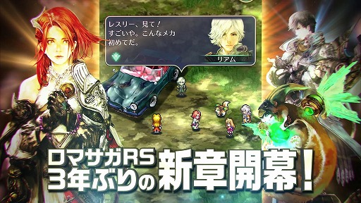 画像ギャラリー No.023のサムネイル画像 / 「ロマサガRS」で“SaGa the Music FES. 2022”開催記念キャンペーン第1弾がスタート