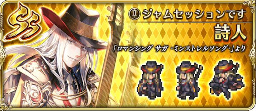 画像ギャラリー No.005のサムネイル画像 / 「ロマサガRS」,“SaGa the Music FES. 2022開催記念 第2弾”を開催