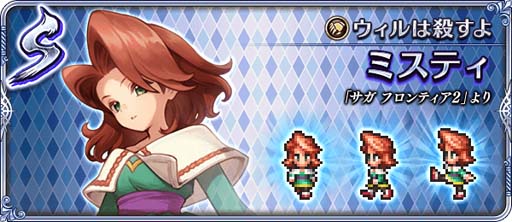 画像ギャラリー No.004のサムネイル画像 / 「ロマサガRS」,“サガ フロンティア2発売日記念 第3弾”開催中。Twitterキャンペーンもスタート