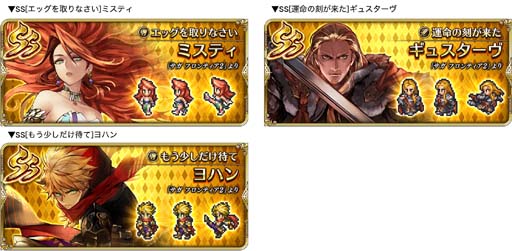 画像ギャラリー No.007のサムネイル画像 / 「ロマサガRS」,“サガ フロンティア2発売日記念 第3弾”開催中。Twitterキャンペーンもスタート