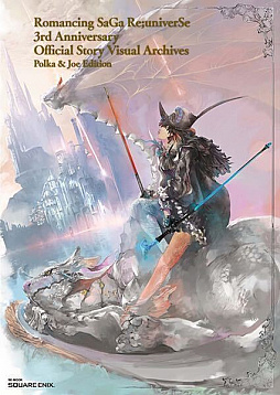 画像ギャラリー No.022のサムネイル画像 / 「ロマンシング サガ リ・ユニバース」,“サガ フロンティア リマスター発売日記念”開催