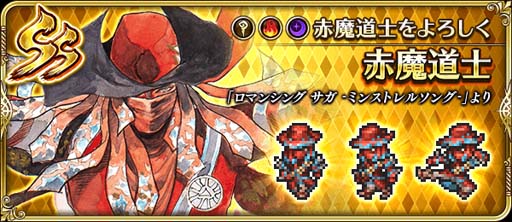 画像ギャラリー No.007のサムネイル画像 / 「ロマサガRS」,イベント“GW直前!サガ魂1周年記念”開催中。最大2000ジュエルの獲得チャンス