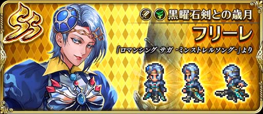 画像ギャラリー No.008のサムネイル画像 / 「ロマサガRS」,イベント“GW直前!サガ魂1周年記念”開催中。最大2000ジュエルの獲得チャンス