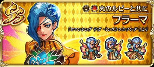 画像ギャラリー No.009のサムネイル画像 / 「ロマサガRS」,イベント“GW直前!サガ魂1周年記念”開催中。最大2000ジュエルの獲得チャンス