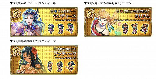 画像ギャラリー No.006のサムネイル画像 / 「ロマンシング サガ リ・ユニバース」,“GW記念!超ザクザク黄金祭!”を開催