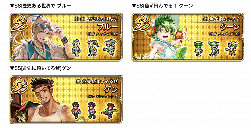 画像ギャラリー No.007のサムネイル画像 / 「ロマンシング サガ リ・ユニバース」,“GW記念!超ザクザク黄金祭!”を開催