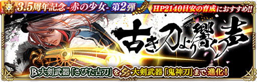 ���������꡼ No.001�Υ���ͥ������ / �֥��ޥ���RS�פǡ�3.5��ǯ��ǰ-�֤ξ���- ��2�ơɤ���������