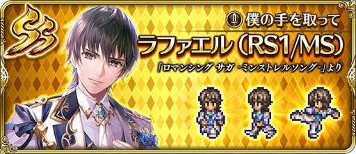 画像ギャラリー No.004のサムネイル画像 / 「ロマサガRS」で“3.5周年記念-赤の少女- 第3弾”がスタート