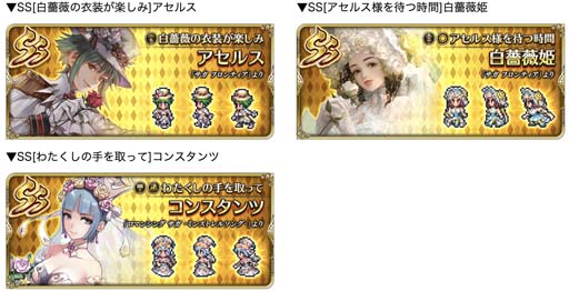 画像ギャラリー No.008のサムネイル画像 / 「ロマサガRS」で“3.5周年記念-赤の少女- 第3弾”がスタート