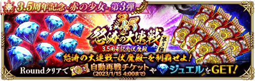 画像ギャラリー No.011のサムネイル画像 / 「ロマサガRS」で“3.5周年記念-赤の少女- 第3弾”がスタート