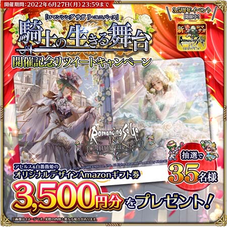 画像ギャラリー No.013のサムネイル画像 / 「ロマサガRS」で“3.5周年記念-赤の少女- 第3弾”がスタート