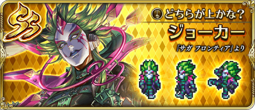 画像ギャラリー No.014のサムネイル画像 / 「ロマサガRS」,“サガ フロンティア発売日記念キャンペーン”を開催