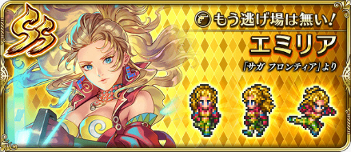 画像ギャラリー No.015のサムネイル画像 / 「ロマサガRS」,“サガ フロンティア発売日記念キャンペーン”を開催