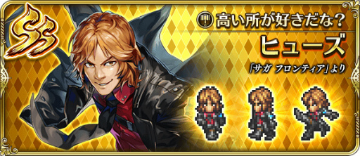 画像ギャラリー No.016のサムネイル画像 / 「ロマサガRS」,“サガ フロンティア発売日記念キャンペーン”を開催