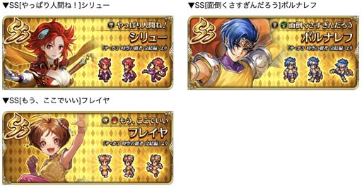 画像ギャラリー No.004のサムネイル画像 / 「ロマサガRS」,“メインリアム編第8話公開記念キャンペーン”開催中