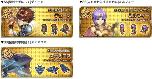 画像ギャラリー No.005のサムネイル画像 / 「ロマサガRS」,“メインリアム編第8話公開記念キャンペーン”開催中