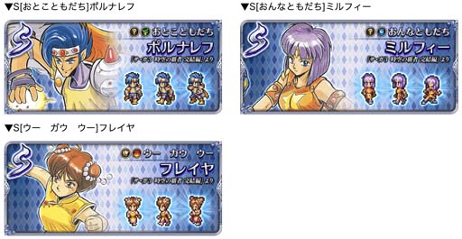 画像ギャラリー No.010のサムネイル画像 / 「ロマサガRS」,“メインリアム編第8話公開記念キャンペーン”開催中