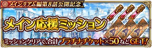 画像ギャラリー No.012のサムネイル画像 / 「ロマサガRS」,“メインリアム編第8話公開記念キャンペーン”開催中