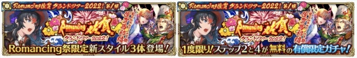 ꡼ No.017 | ֥ޥRSסRomancing쥰ɥĥ20221ơɤ򳫺