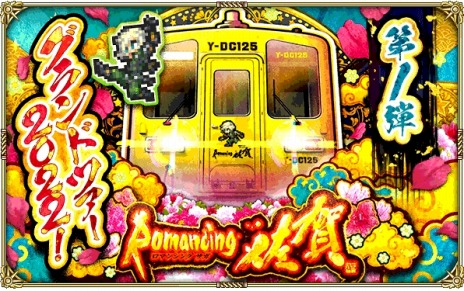 ꡼ No.003 | ꡼ߺ츩ܴ֥ޥ󥷥󥰺20222ȯɽޥRSΥ٥Ȥ俷åSaGaϤХαԾʤ