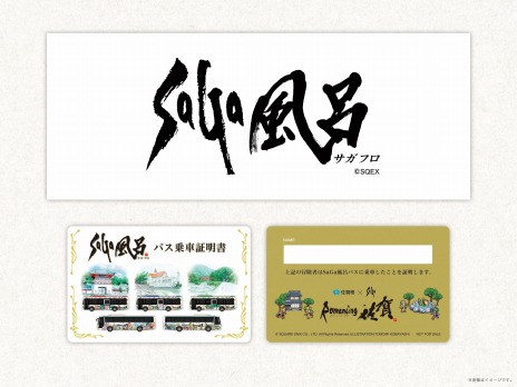 ꡼ No.006 | ꡼ߺ츩ܴ֥ޥ󥷥󥰺20222ȯɽޥRSΥ٥Ȥ俷åSaGaϤХαԾʤ