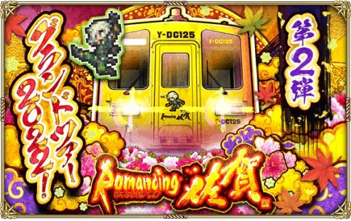 ꡼ No.001 | ֥ޥ󥷥  ꡦ˥СפǡRomancing쥰ɥĥ20222ơɳ