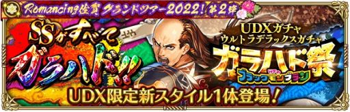 ���������꡼ No.013�Υ���ͥ������ / �֥��ޥ󥷥� ���� �ꡦ��˥С����פǡ�Romancing���쥰���ɥĥ���2022����2�ơɳ���