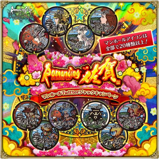 ���������꡼ No.017�Υ���ͥ������ / �֥��ޥ󥷥� ���� �ꡦ��˥С����פǡ�Romancing���쥰���ɥĥ���2022����2�ơɳ���